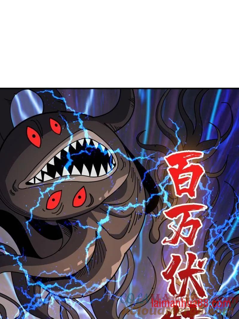 第503话 鱼腹惊魂 第69页
