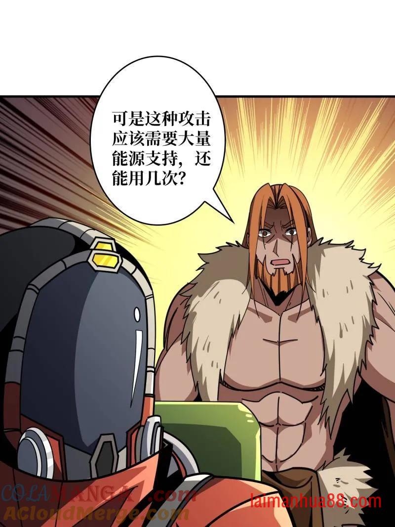 第503话 鱼腹惊魂 第77页