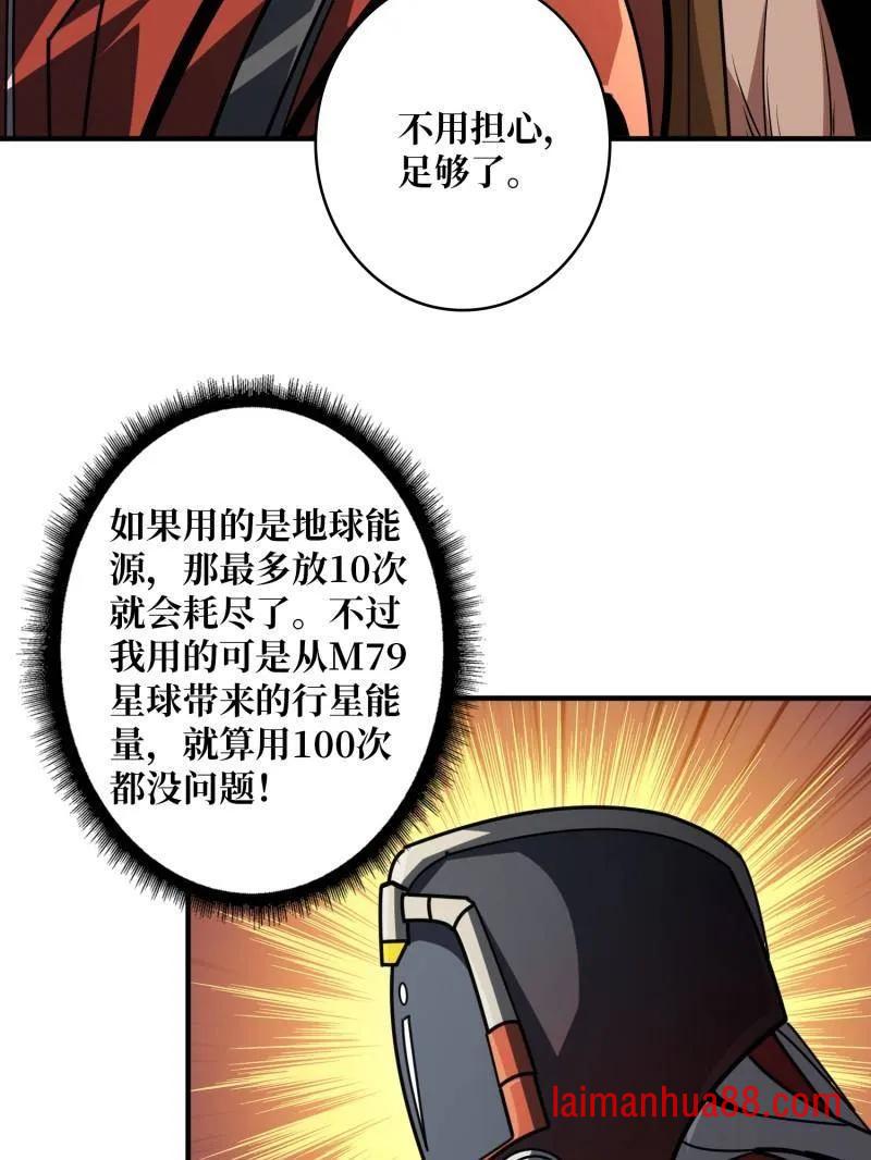 第503话 鱼腹惊魂 第79页