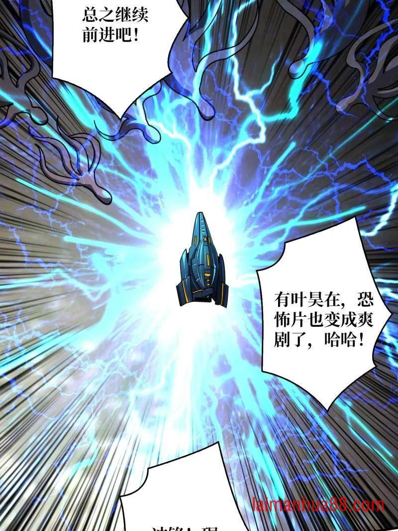 第503话 鱼腹惊魂 第83页