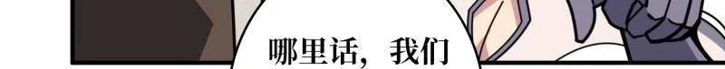 第503话 鱼腹惊魂 第96页