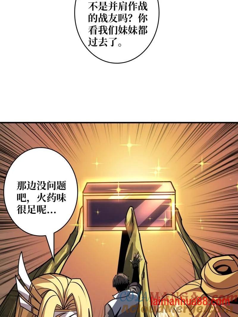 第503话 鱼腹惊魂 第97页