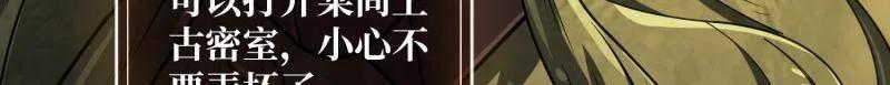 第503话 鱼腹惊魂 第102页