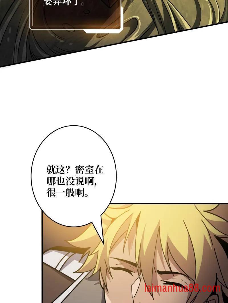 第503话 鱼腹惊魂 第103页