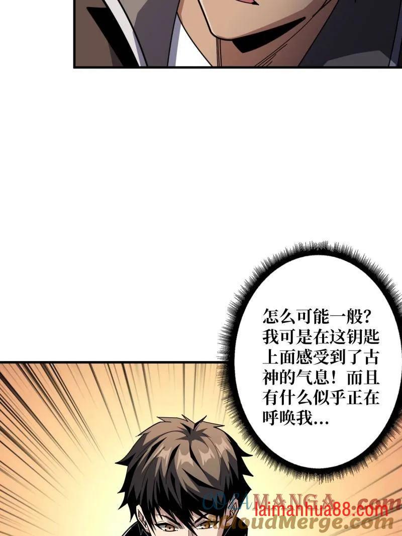 第503话 鱼腹惊魂 第105页