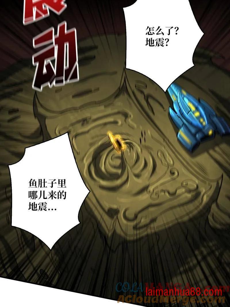 第503话 鱼腹惊魂 第109页