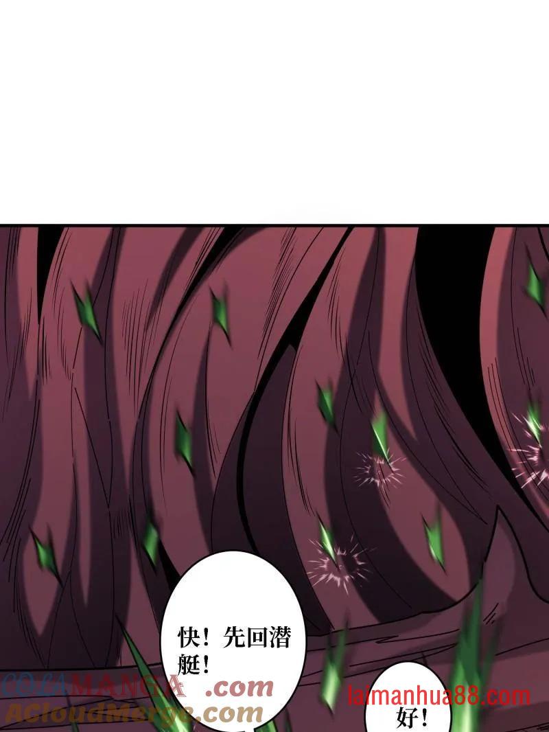 第503话 鱼腹惊魂 第117页