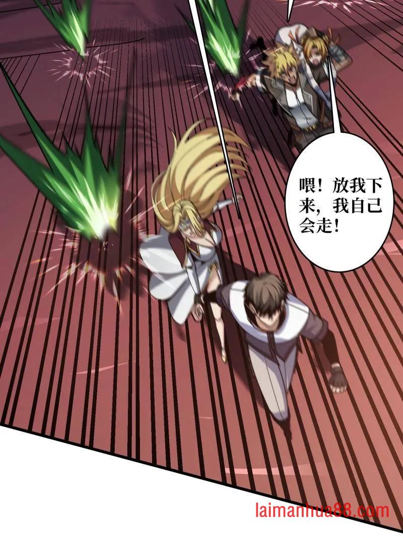 第503话 鱼腹惊魂 第119页