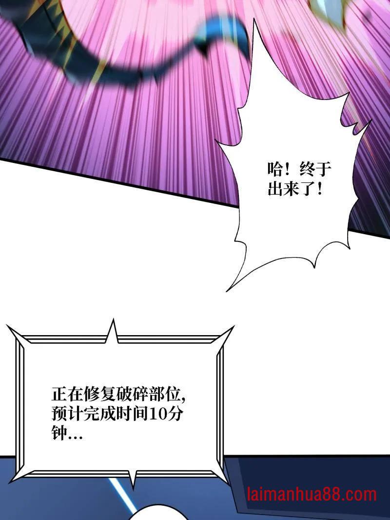 第503话 鱼腹惊魂 第139页