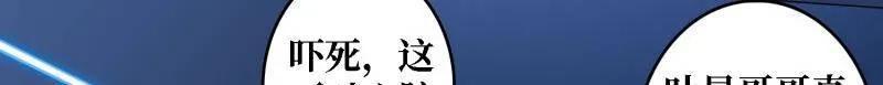 第503话 鱼腹惊魂 第140页