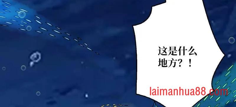 第503话 鱼腹惊魂 第146页