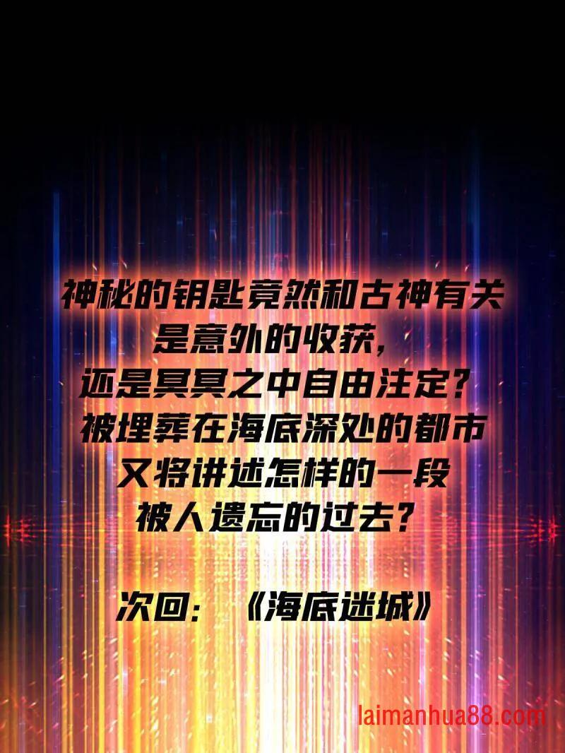 第503话 鱼腹惊魂 第151页
