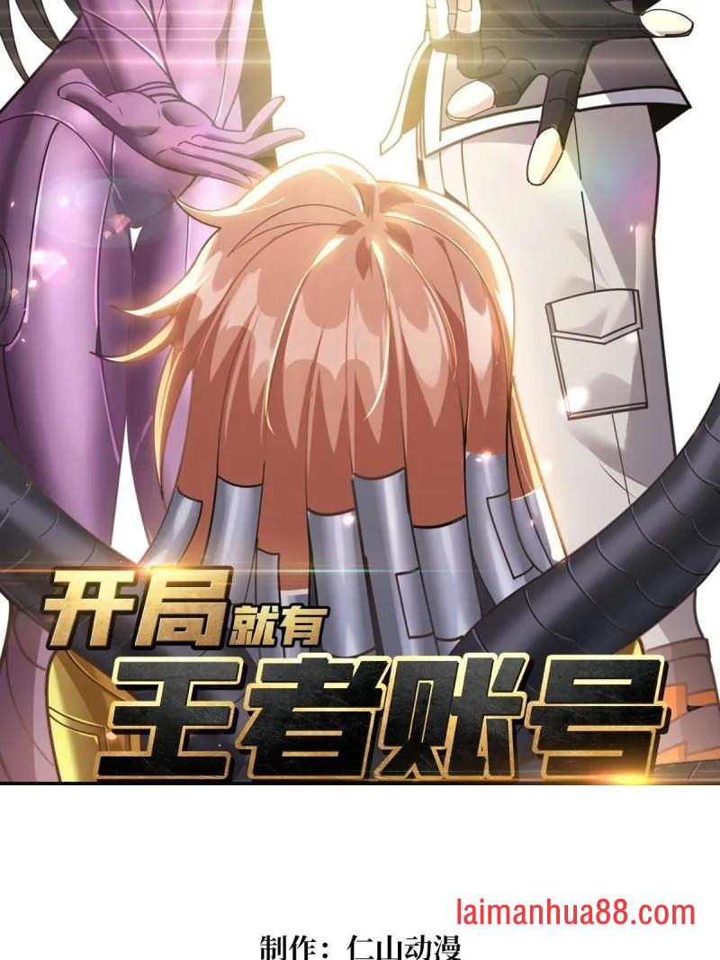 第489话 相见不识 第3页