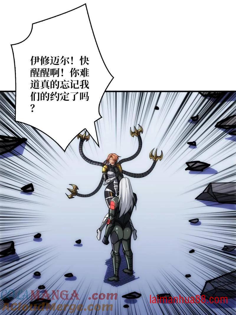 第489话 相见不识 第5页