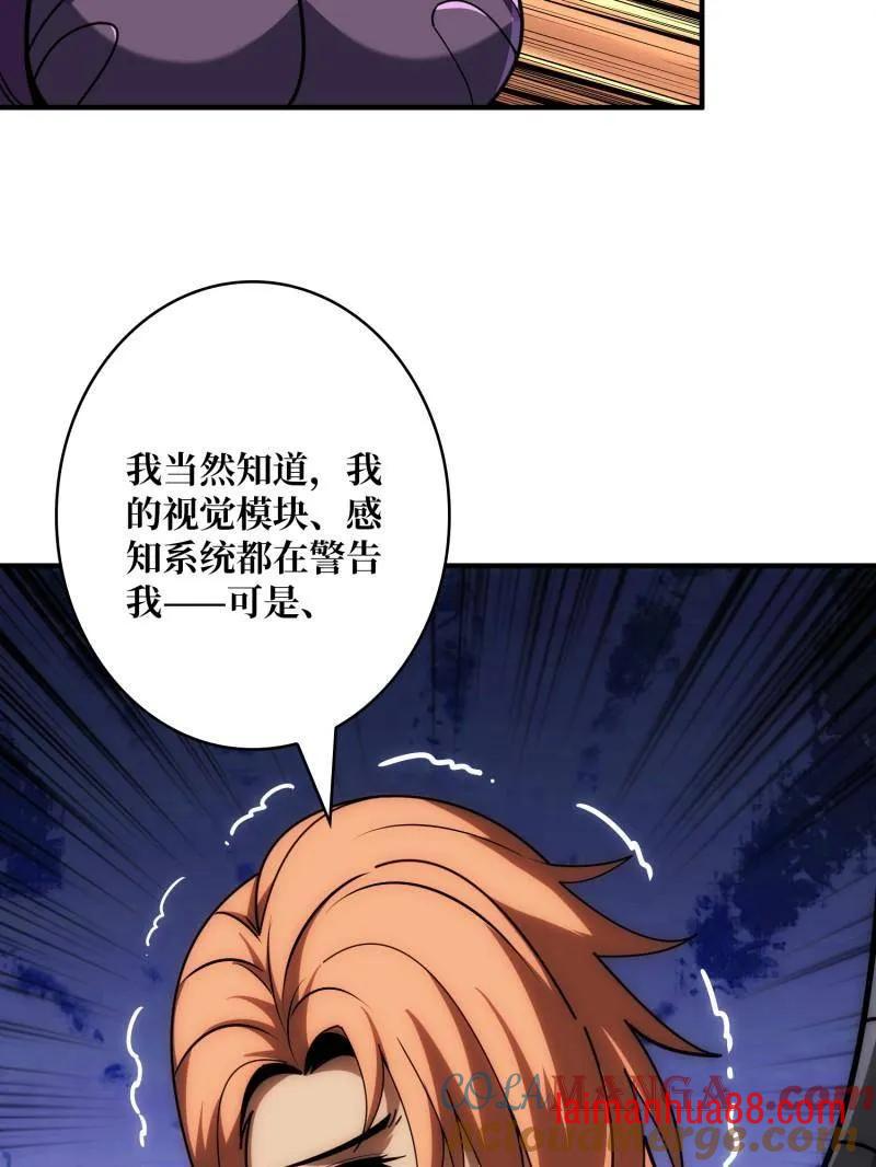 第489话 相见不识 第17页