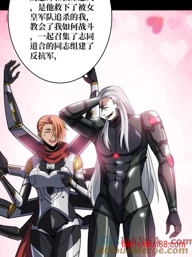 第489话 相见不识 第21页