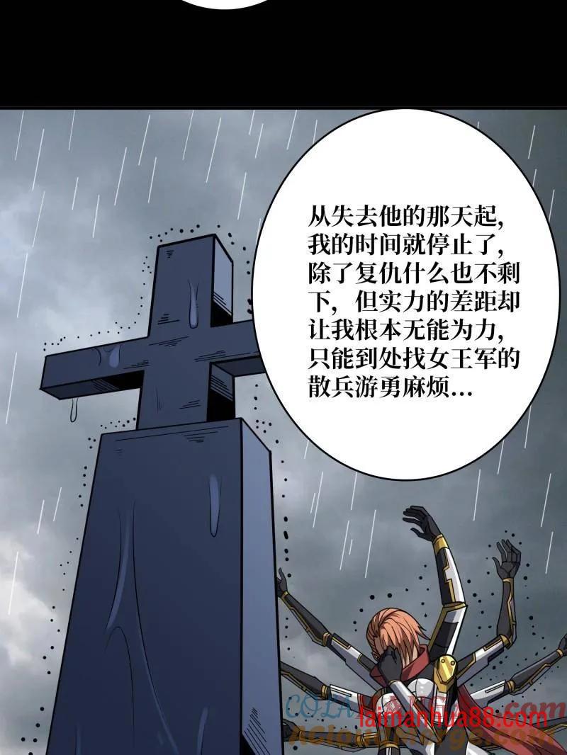 第489话 相见不识 第25页