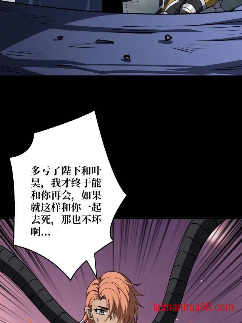 第489话 相见不识 第27页