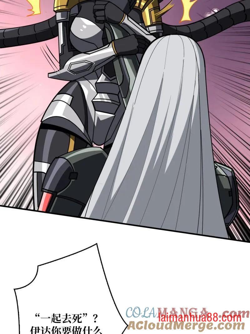 第489话 相见不识 第29页