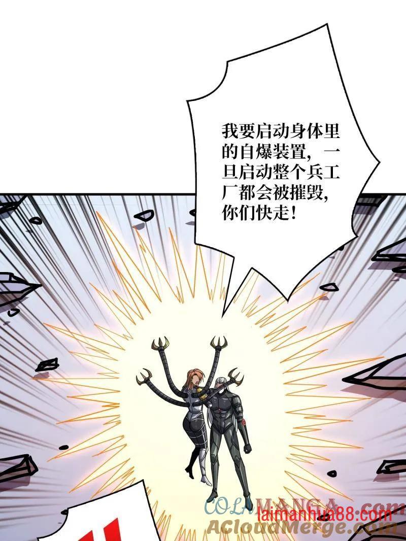 第489话 相见不识 第33页