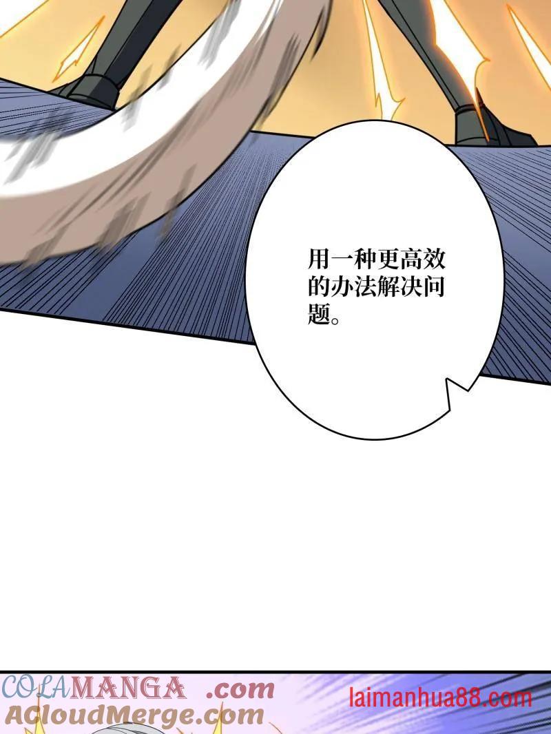 第489话 相见不识 第57页