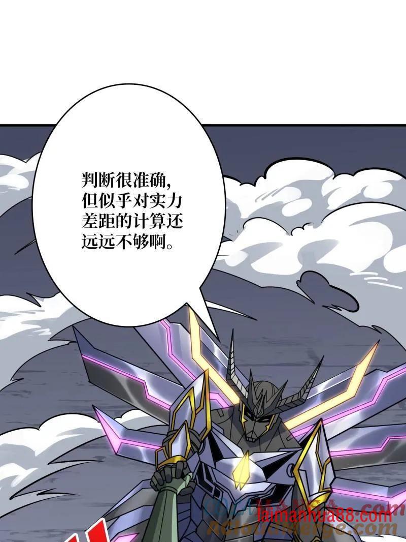第489话 相见不识 第69页