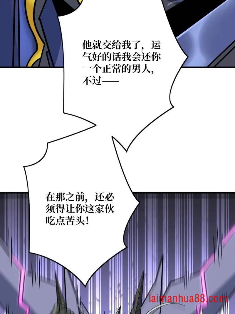 第489话 相见不识 第75页