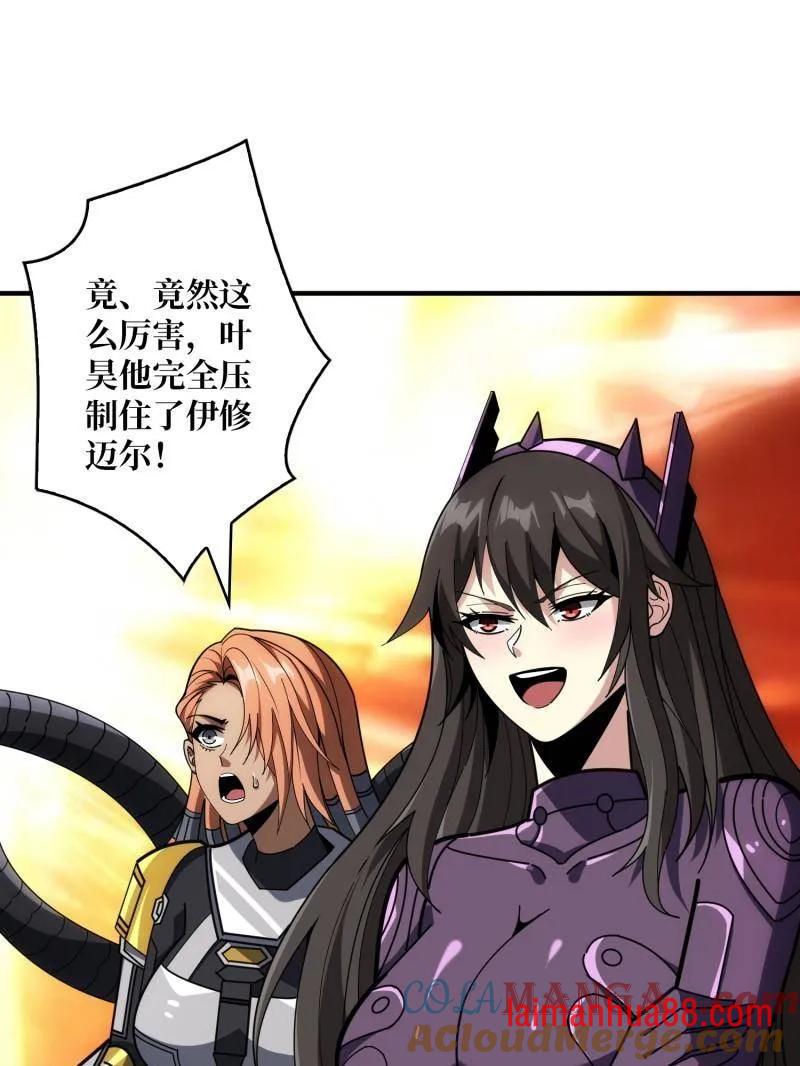 第489话 相见不识 第97页