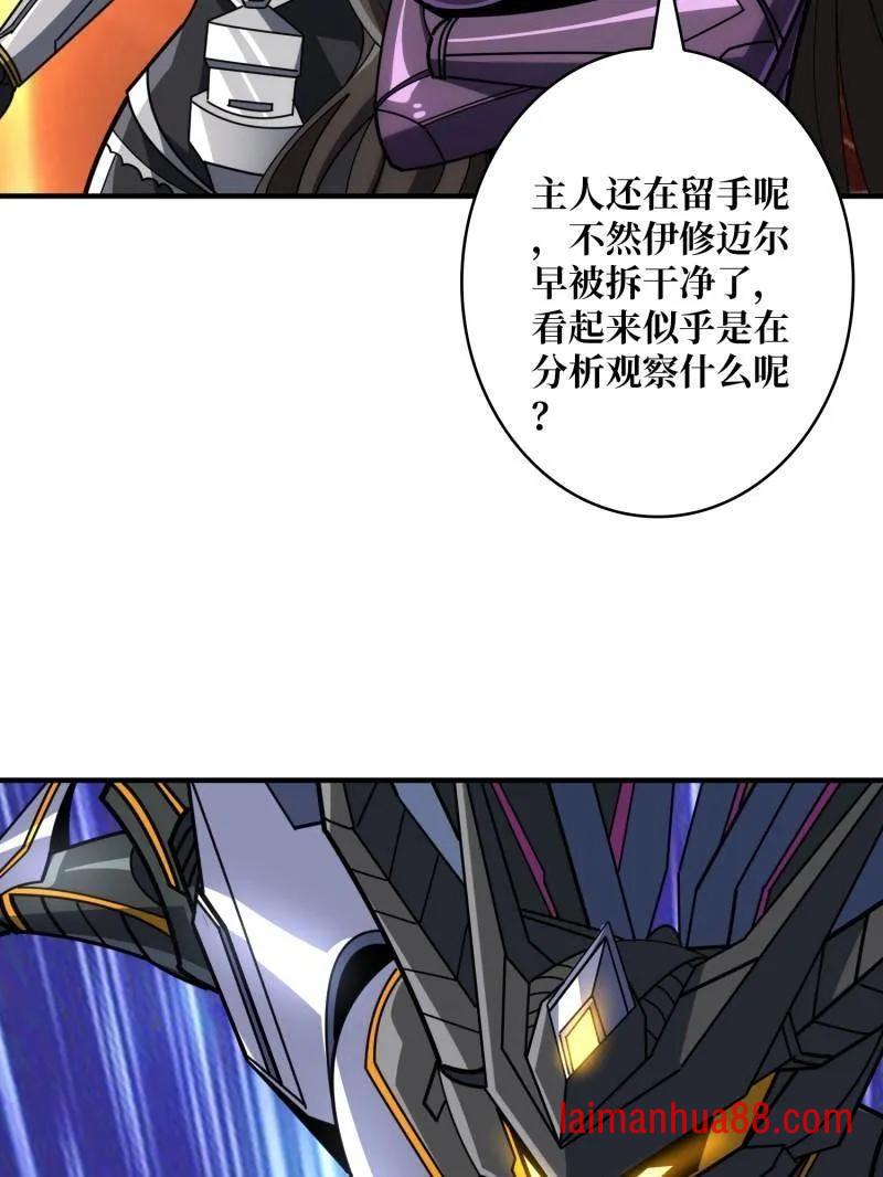 第489话 相见不识 第99页