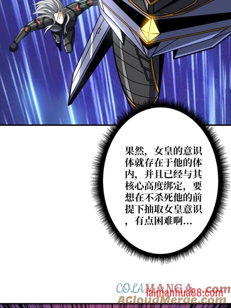 第489话 相见不识 第101页