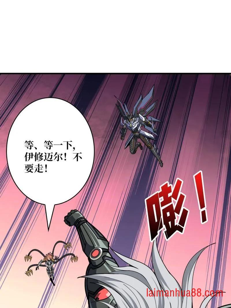 第489话 相见不识 第111页