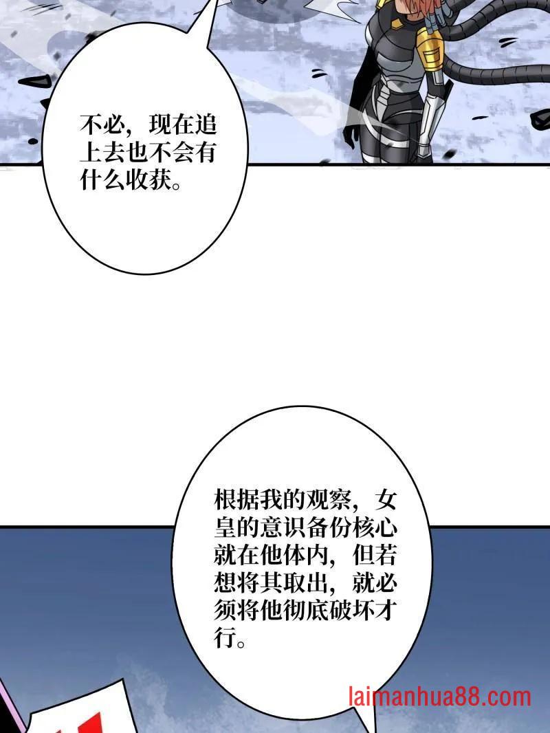 第489话 相见不识 第119页