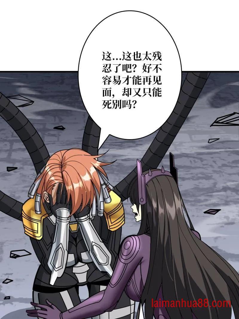 第489话 相见不识 第123页