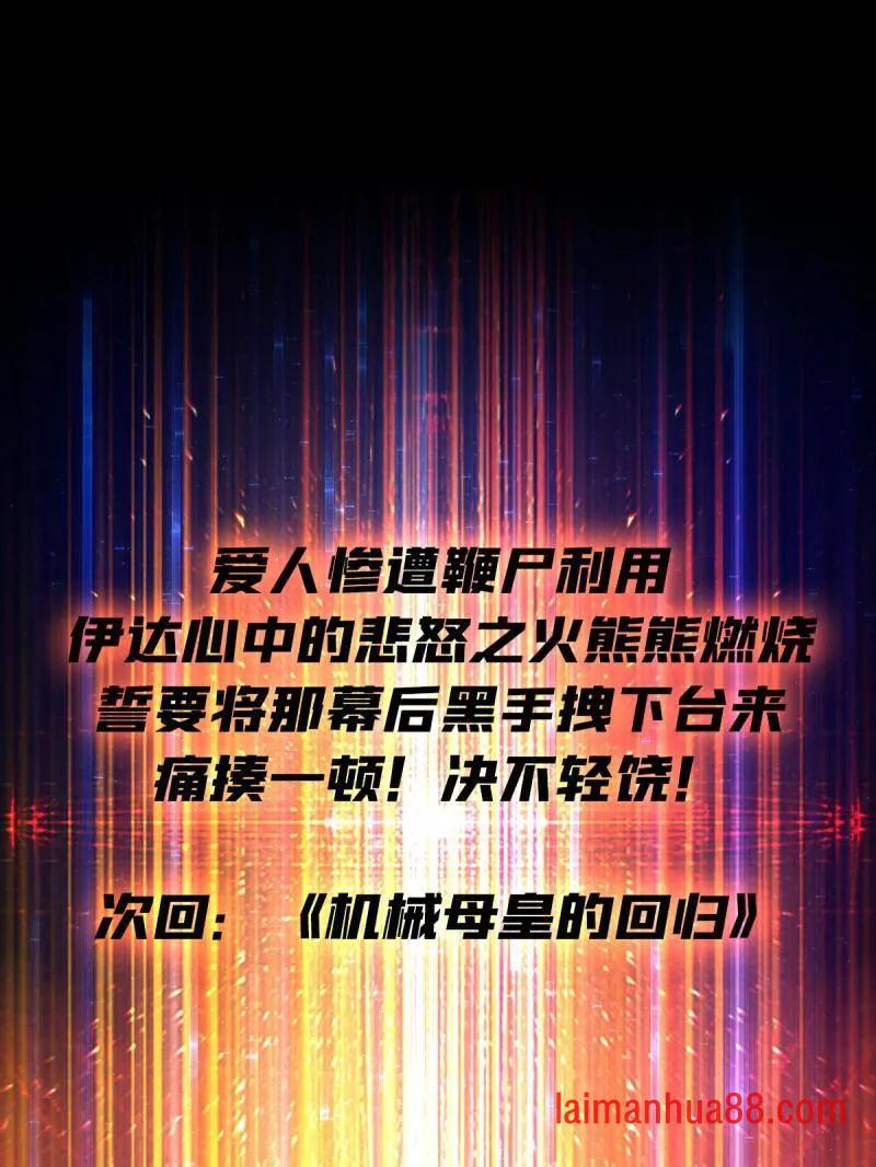 第489话 相见不识 第140页