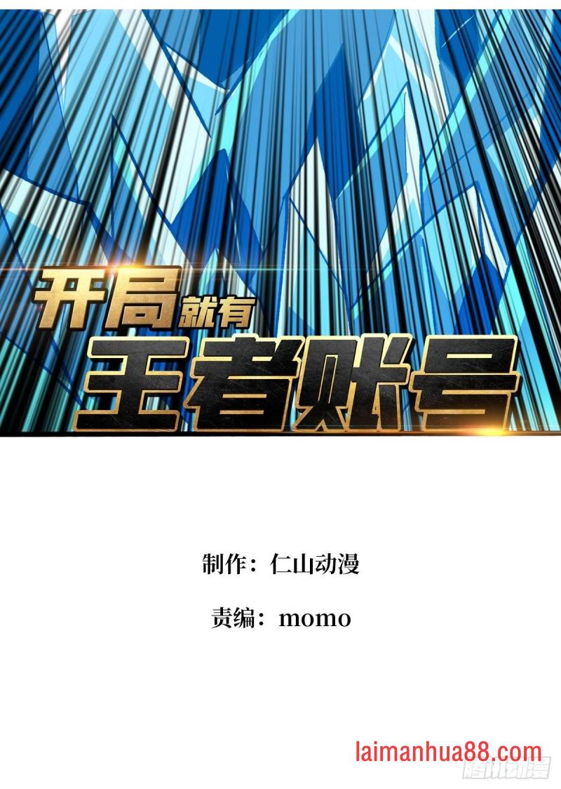 第546话 星界缚锁 第2页