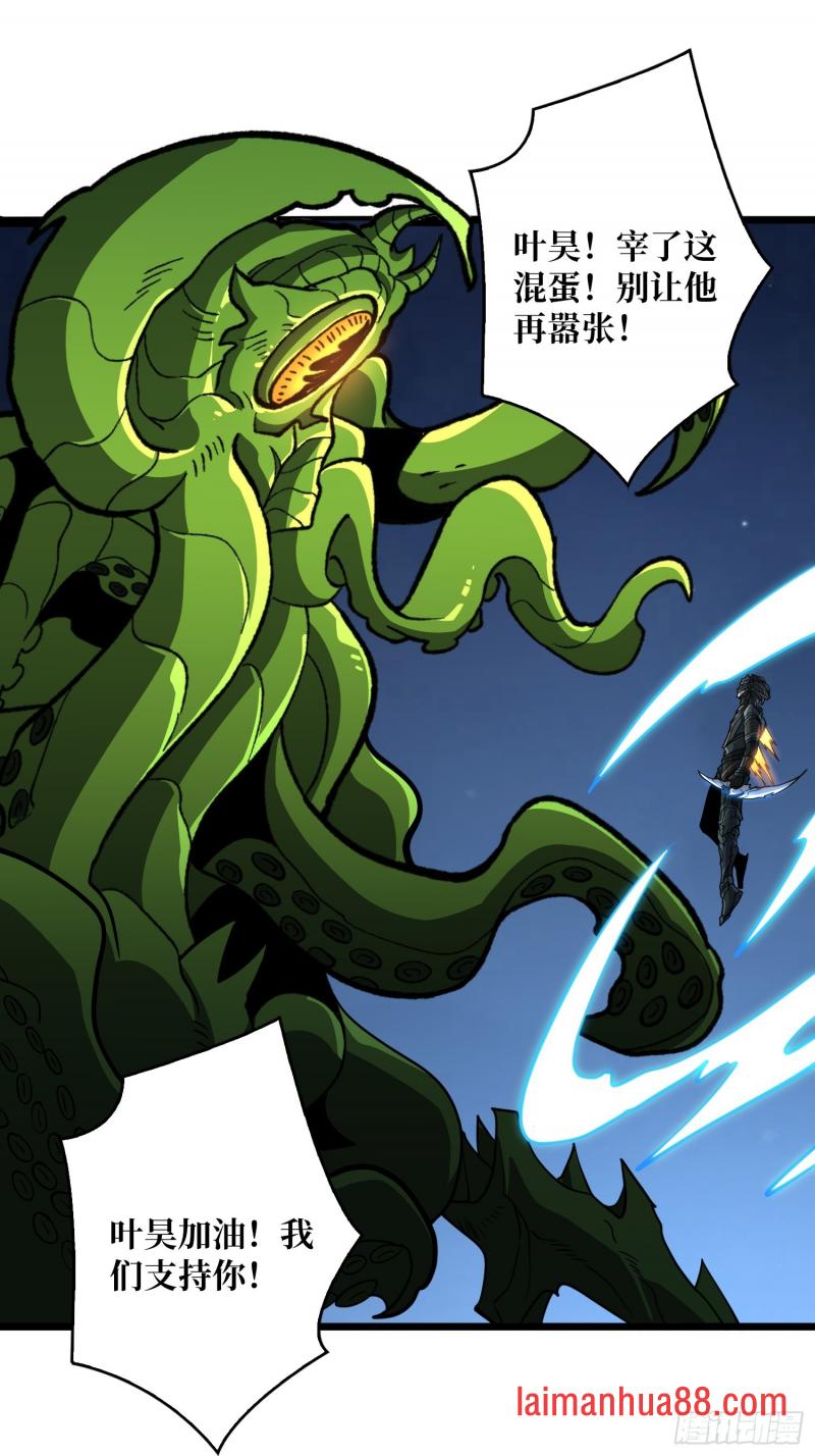 第546话 星界缚锁 第3页