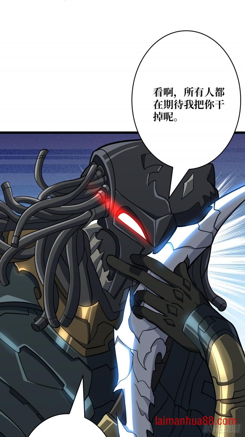 第546话 星界缚锁 第4页