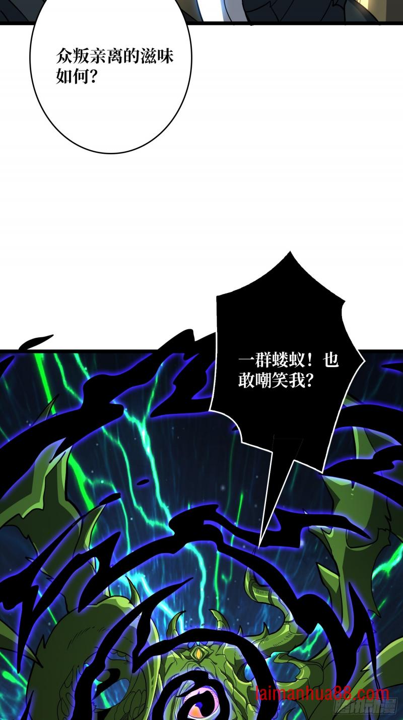 第546话 星界缚锁 第5页