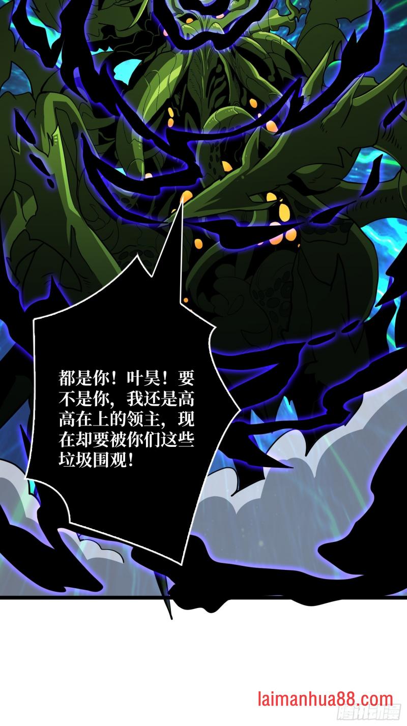第546话 星界缚锁 第6页