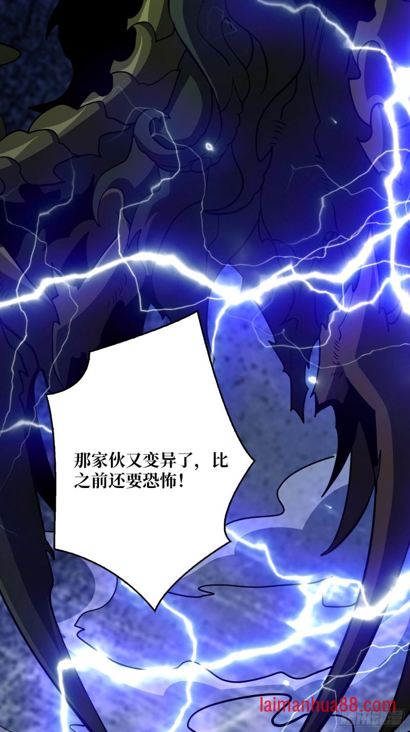 第546话 星界缚锁 第9页