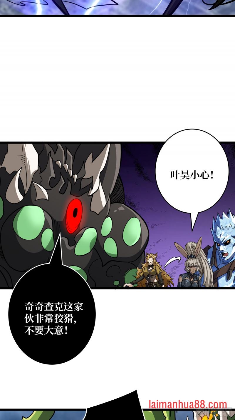 第546话 星界缚锁 第10页