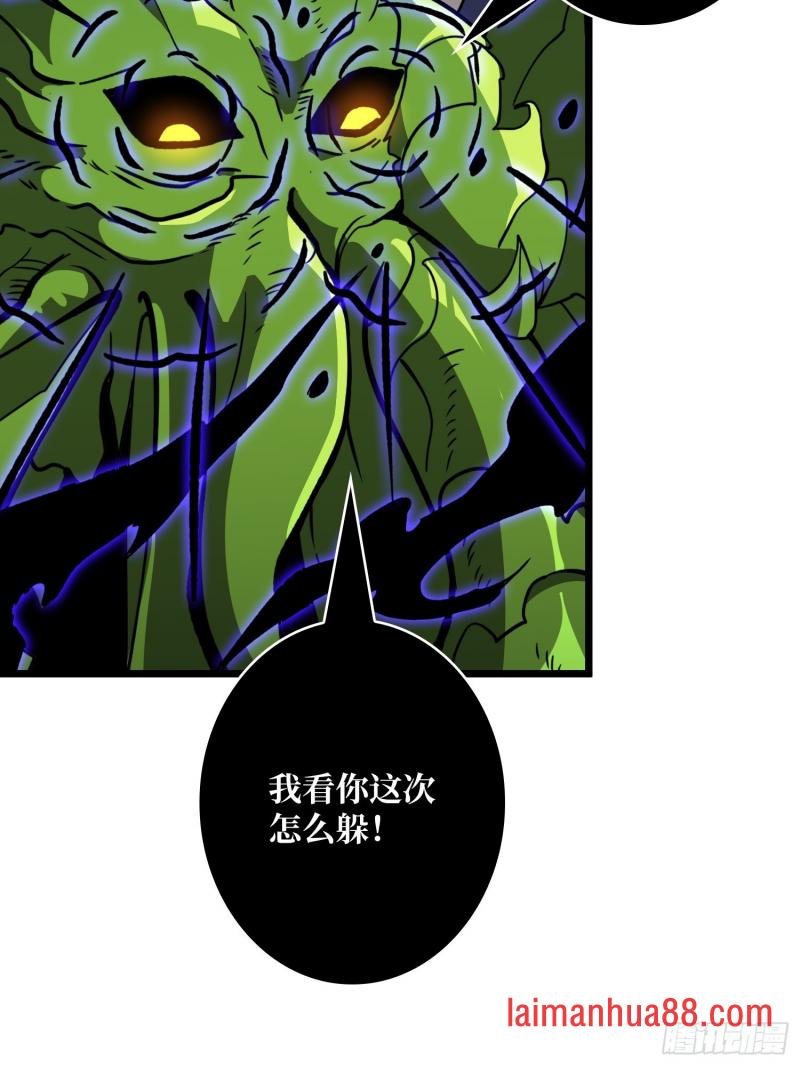 第546话 星界缚锁 第14页