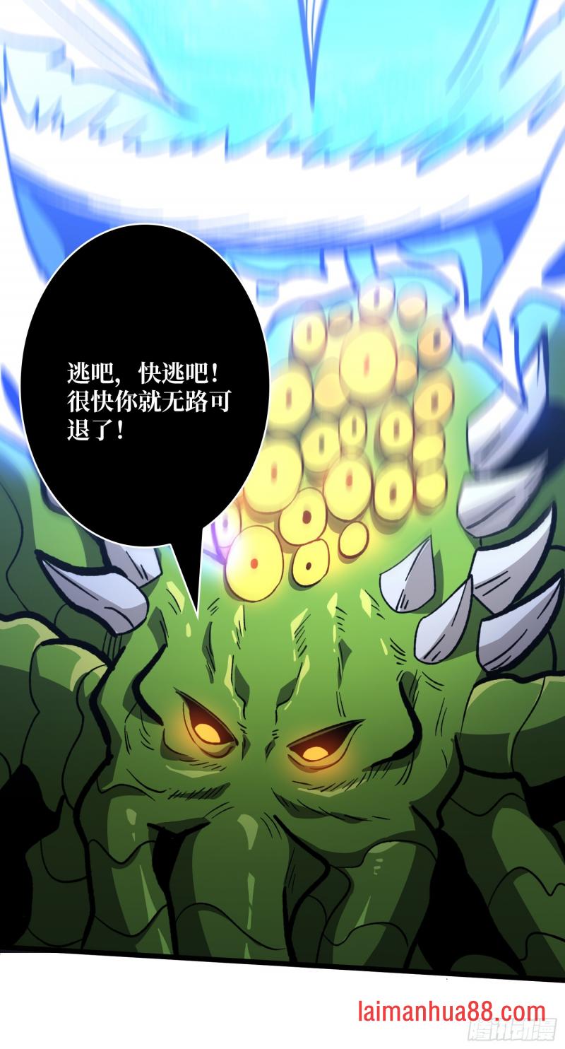 第546话 星界缚锁 第18页