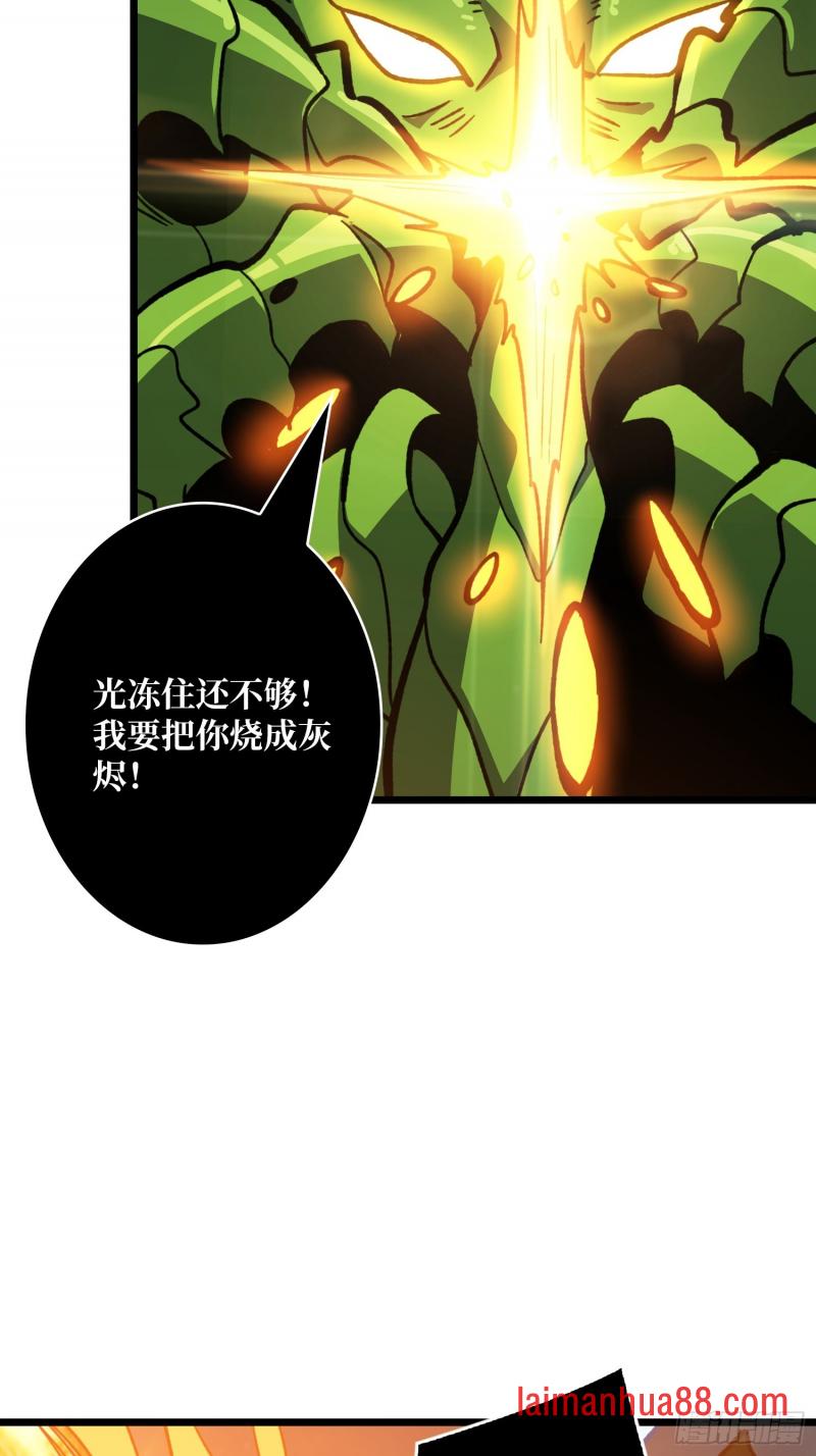 第546话 星界缚锁 第23页