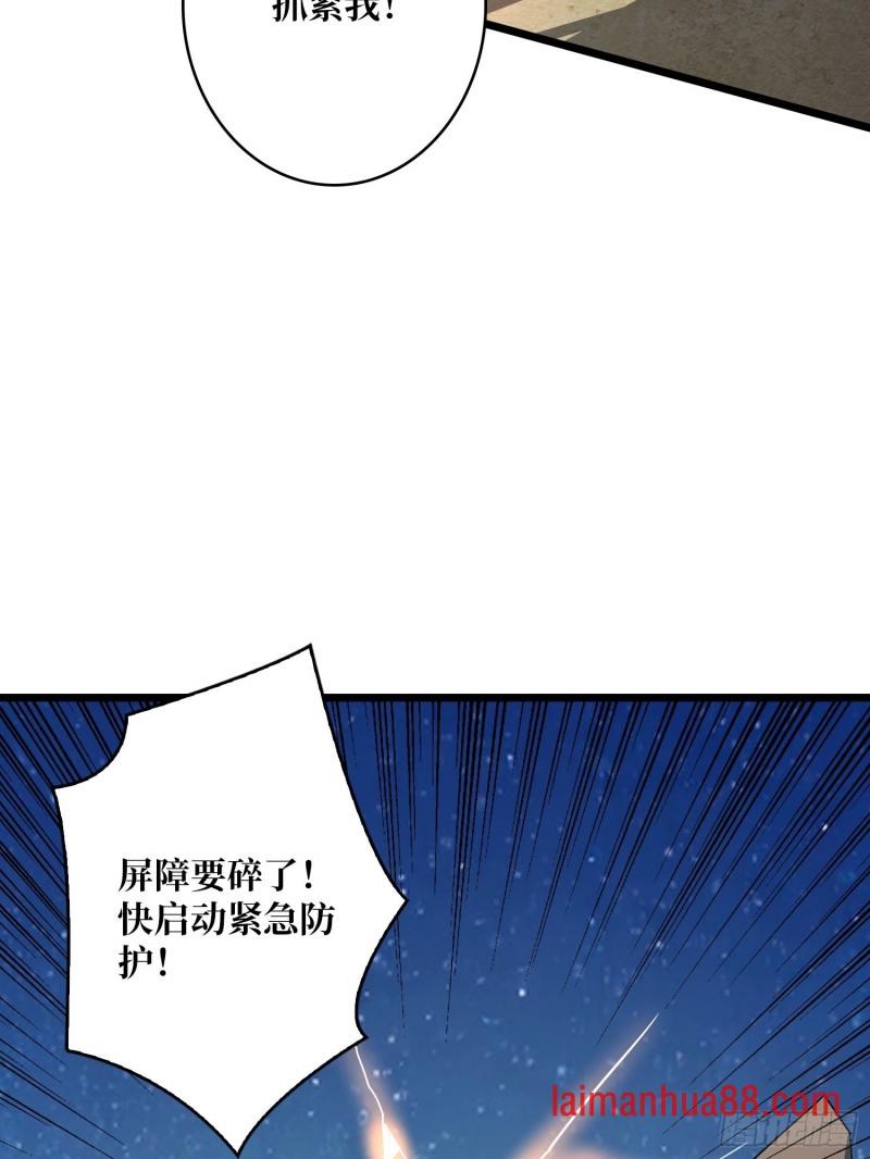 第546话 星界缚锁 第30页