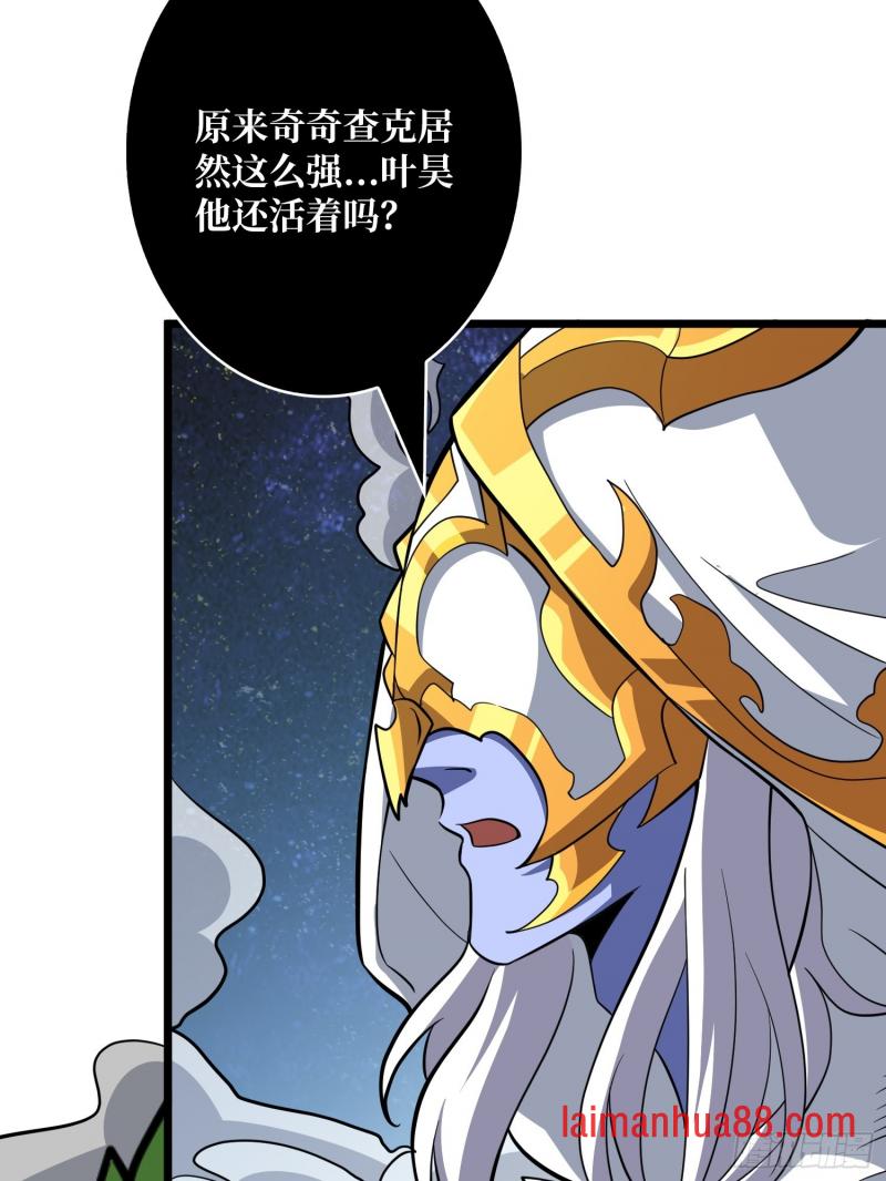第546话 星界缚锁 第32页