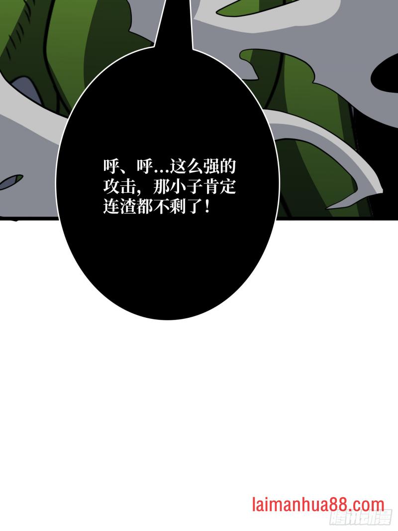 第546话 星界缚锁 第35页