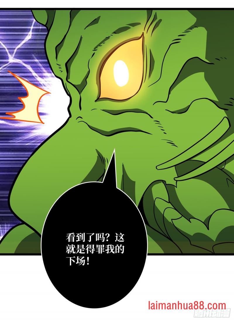 第546话 星界缚锁 第36页