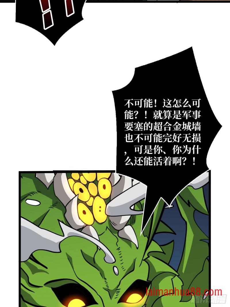 第546话 星界缚锁 第40页