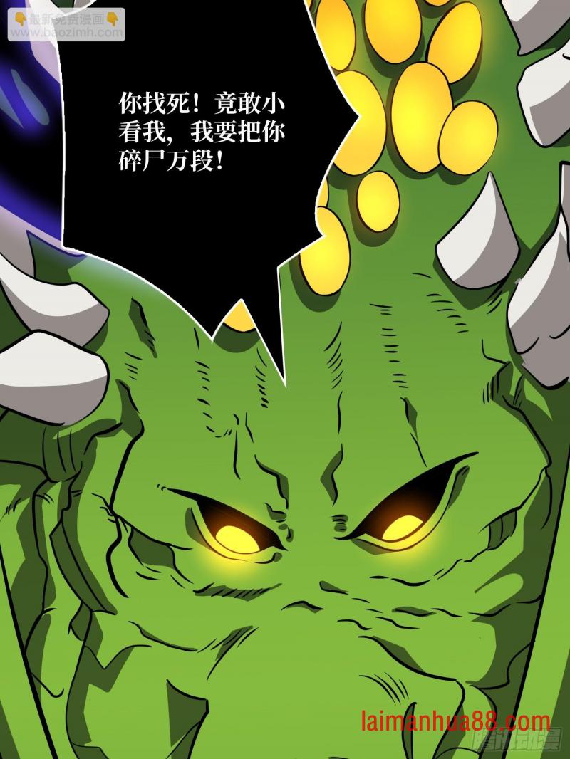 第546话 星界缚锁 第45页